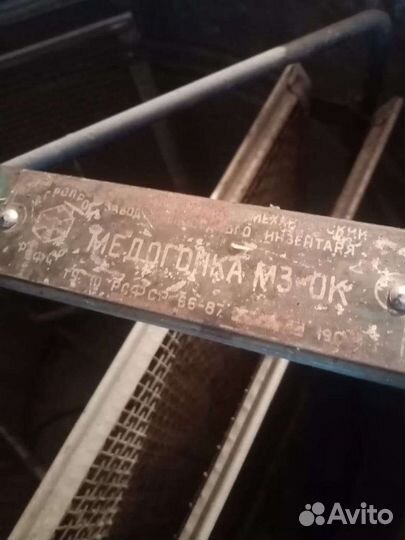 Медогонка бу