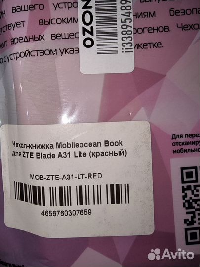 Чехол на ZTE a31