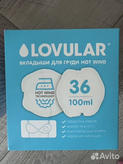 Вкладыши для груди lovular