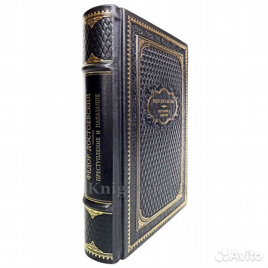 Федор Достоевский - Преступление и наказание