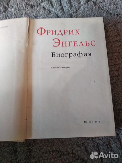 Ф.Энгельс. Биография