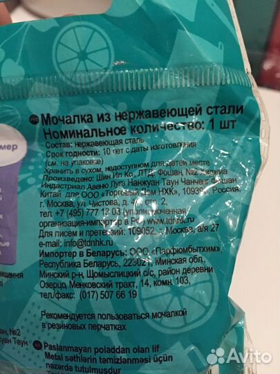 Мочалка, Губка для мытья посуды