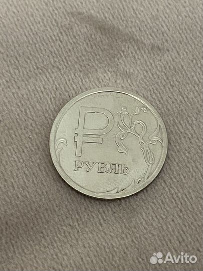 1 рубль без цифры