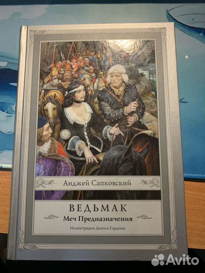 Книги Ведьмак