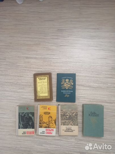 Книги башкирских писателей и поэтов(СССР)