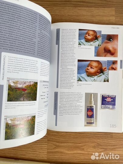 Библия цифровой фотографии Джордж Крис