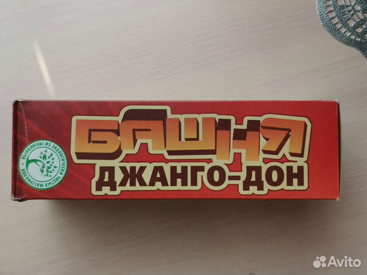 Настольная игра