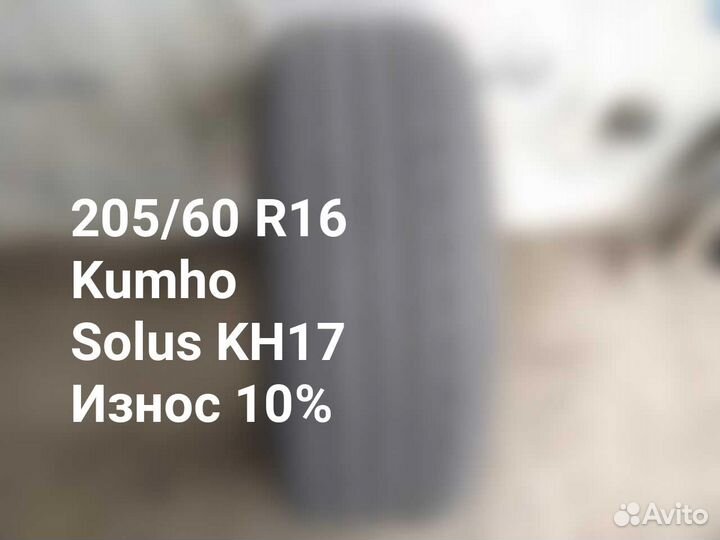 Kumho Solus KH17 205/60 R16 92V