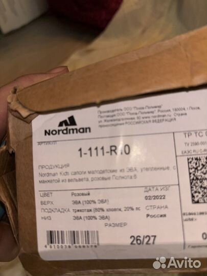 Детские резиновые сапоги nordman