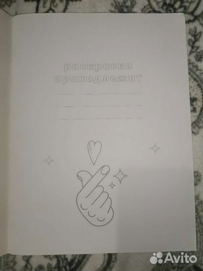 Раскраска BTS