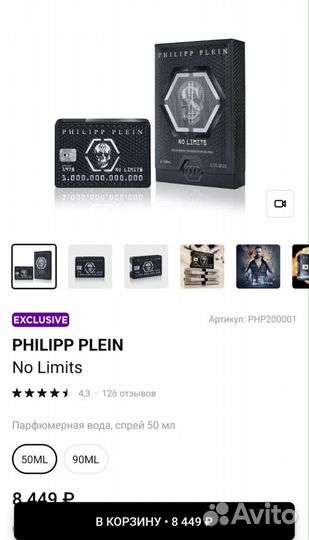 Парфюмерия мужская оригинал