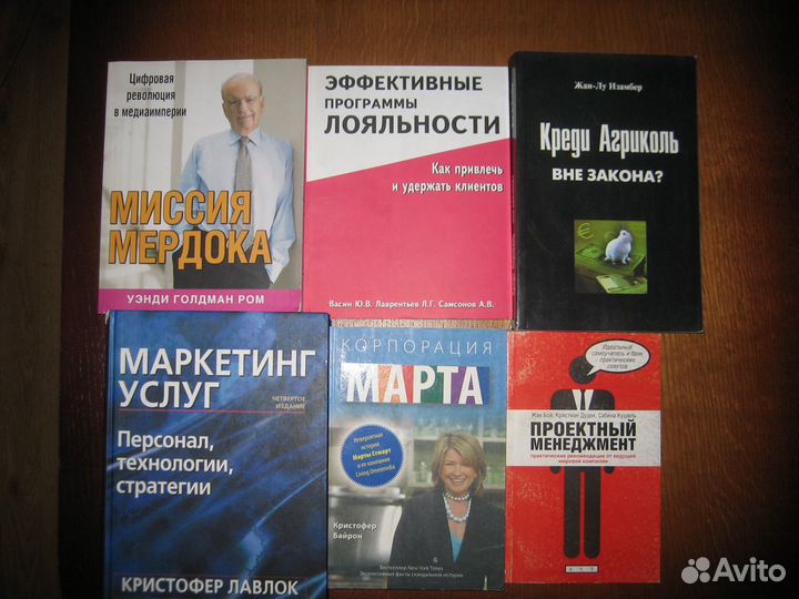 Бизнес, маркетинг