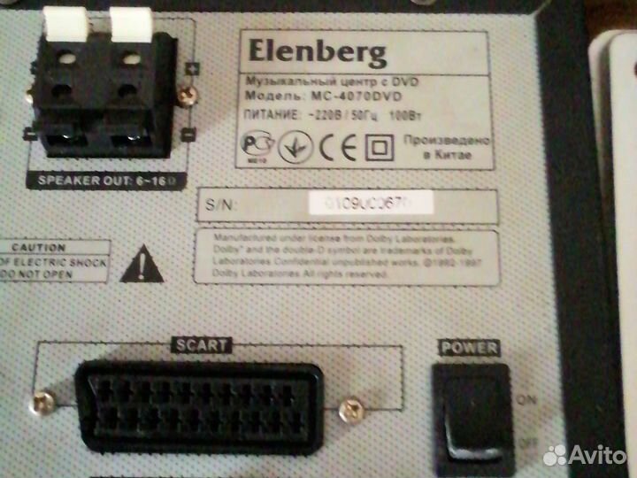 Музыкальный центр