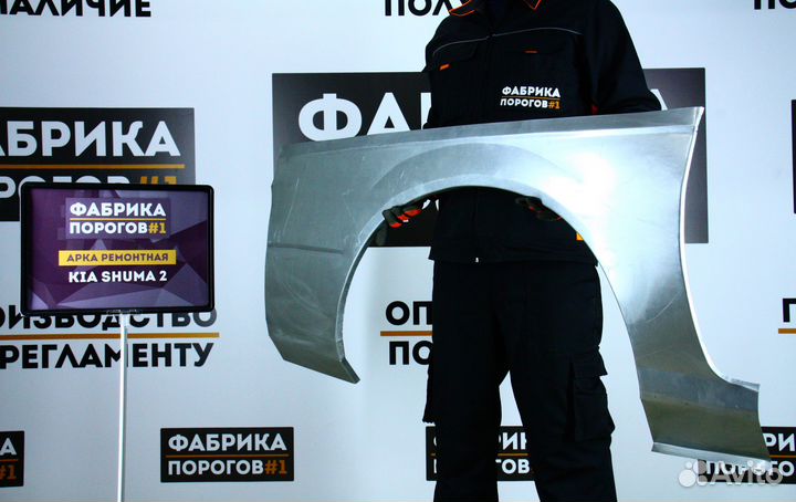 Арка Киа Шума 2 передняя