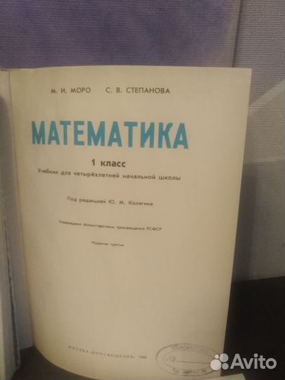 Букварь, Азбука, математика, прописи, тетради СССР