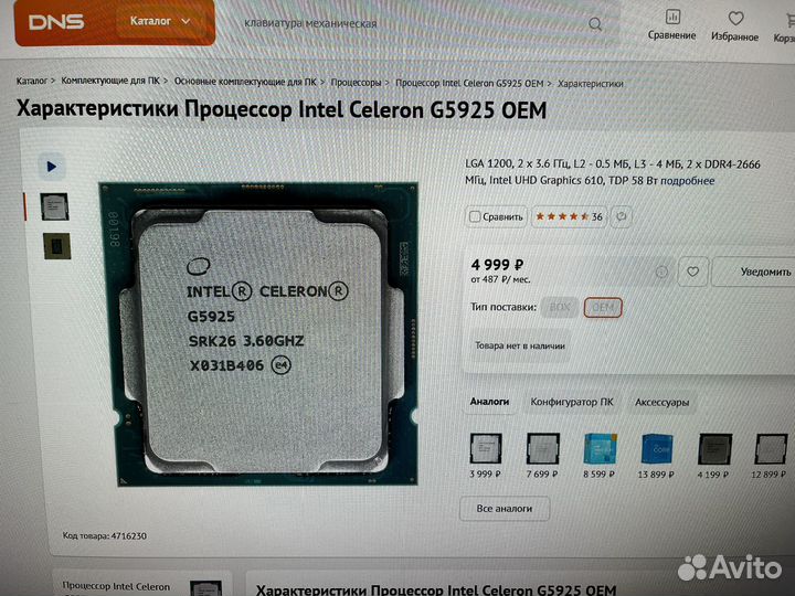 Процессор