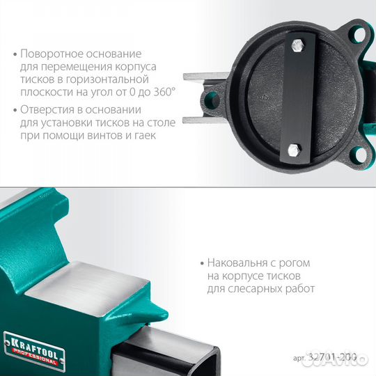 Слесарные тиски kraftool steel, 200 мм (32701-200)