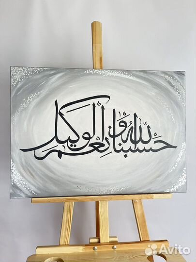 Мусульманская интерьерная картина