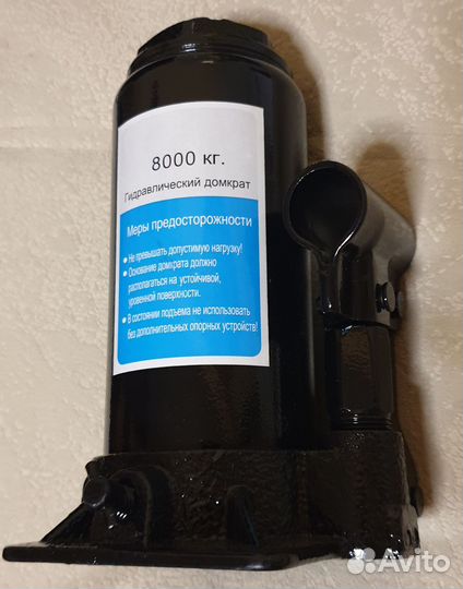 Домкрат новый 8 тонн