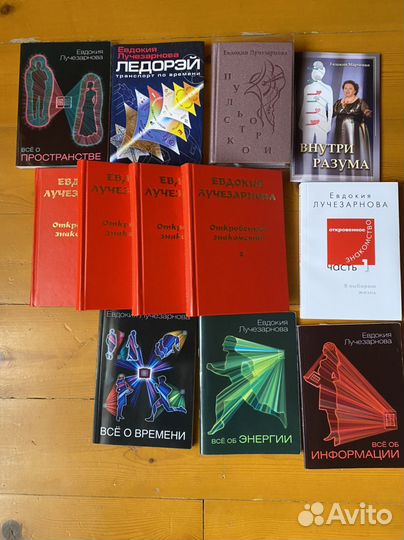 Книги и видеодиски по ритмологии лучезарновой