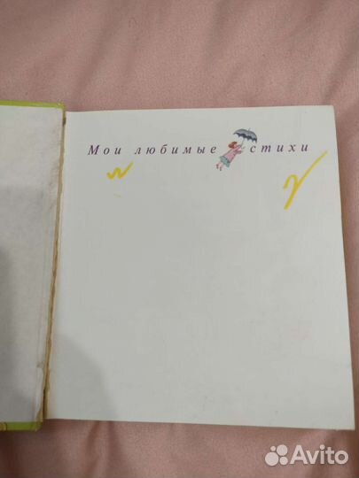 Книга детская В. Маяковского