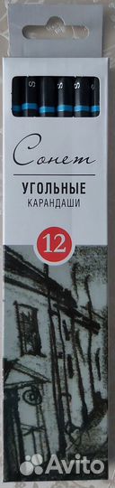 Акварельные карандаши, угольные карандаши