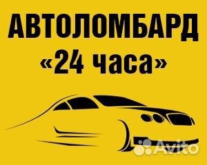 Автоломбард