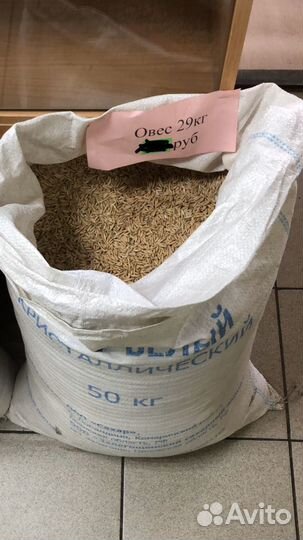 Зерно,отруби,комбикорма