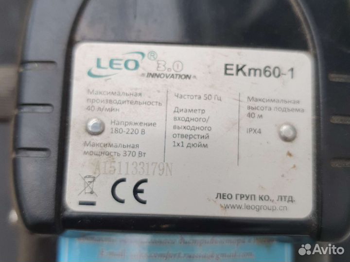 Водяной насос