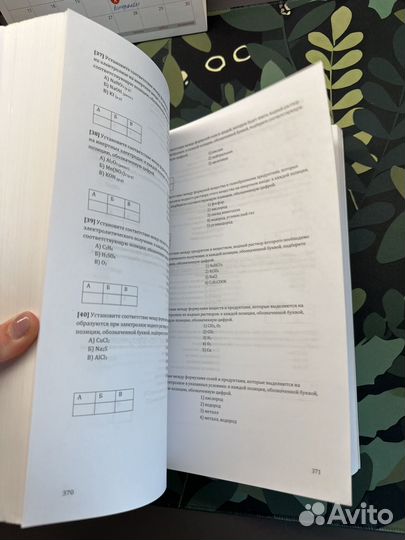 ЕГЭ 23 по химии тематические тесты Дацук, Степенин