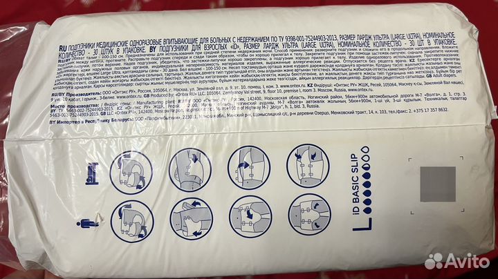 Подгузники для взрослых ID slip ultra 30 шт