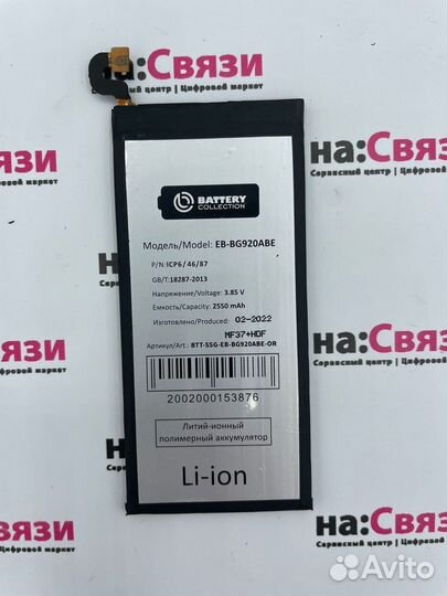 Акуумулятор Samsung G920F G920FD S6