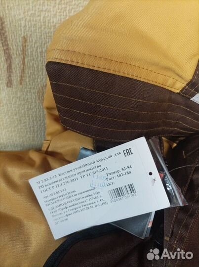 Костюм рабочий зимний