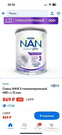 Смесь нан 3 гипоаллергенный