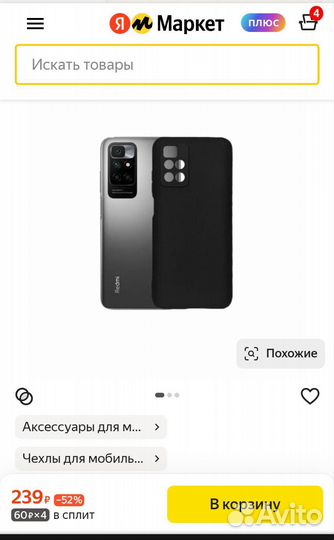 Чехол на redmi 10