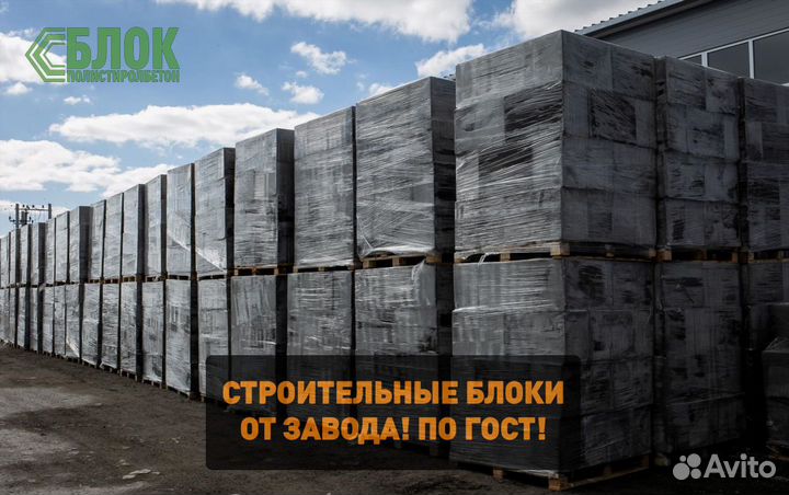 Полистиролбетон альтернатива Газобетона