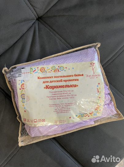 Комплект детского постельного белья