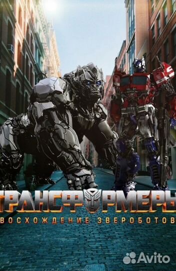 Восхождение звероботов 4К UHD Blu-ray диск