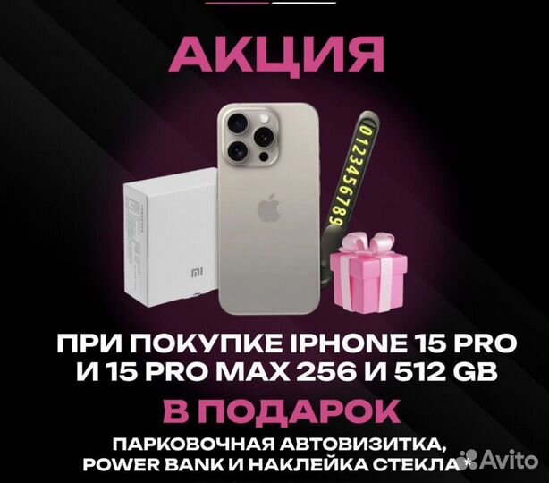 iPhone 15 Pro Max, 1 ТБ