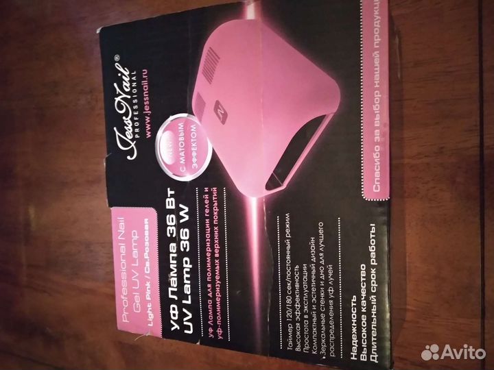 Лампа для ногтей