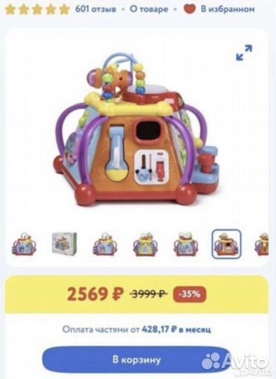 Развивающие игрушки, бизиборд