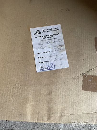 Круг шлифовальный 400х40х127 25А