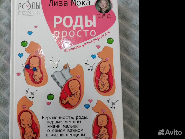 Книги для будущих мам