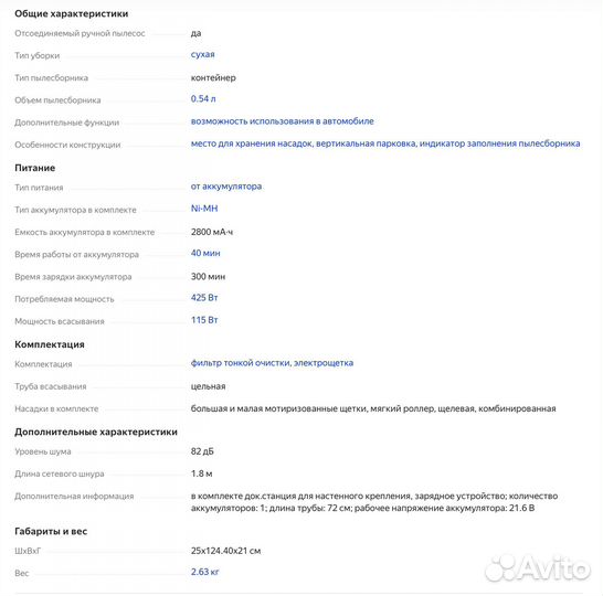 Пылесос Dyson тушка - мотор, колба, фильтры