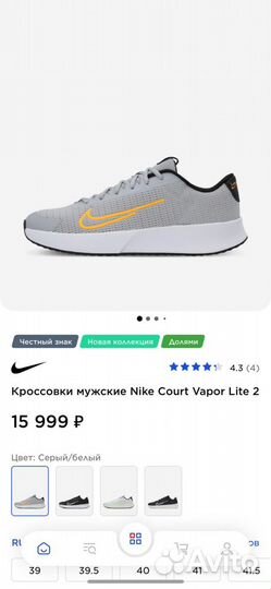 Кроссовки мужские Nike Court Vapor Lite 2