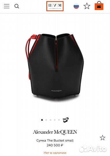 Alexander Mcqueen Сумка-ведро