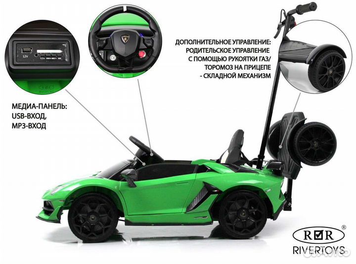 Детский электромобиль Lamborghini Aventador SVJ