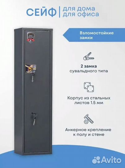 Сейф Чирок 1018