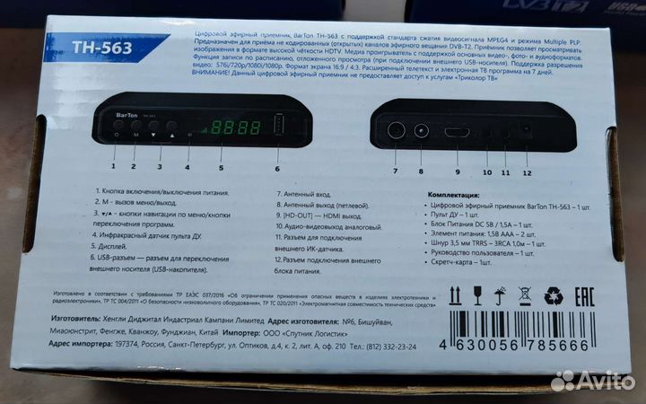 Приставка для цифрового тв BarTon TH-563