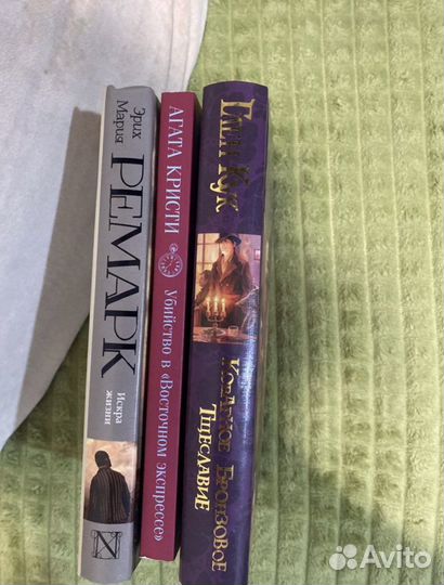 Ремарк, Кристи, Кук